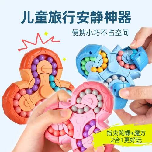 易拉罐魔方可乐魔豆指尖陀螺手指旋转滚珠益智力解压儿童玩具