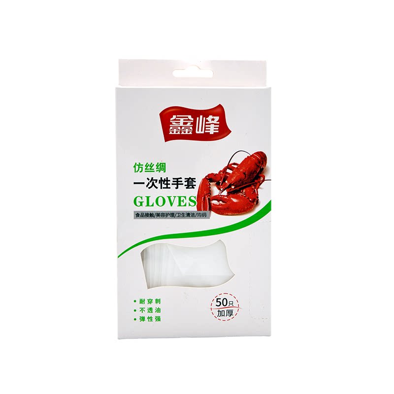 鑫峰一次性手套烘培家务发廊用