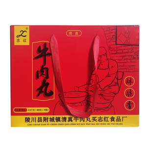 山西晋城特产陵川志红牛肉丸5斤正宗附城清真肉丸汤干吃火锅丸子