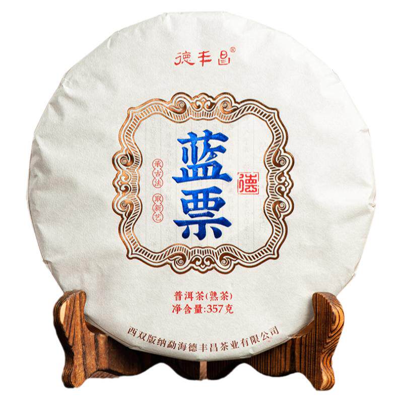 7年布朗山熟普洱德丰昌熟茶