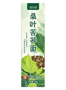 农科院桑叶苦荞面荞麦面条