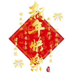 2026新年装饰马年窗花元旦场景氛围布置窗贴画春节静电玻璃门贴纸