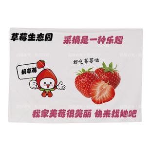 草莓采摘园广告挂布广告挂布摘草莓农场乡村游装饰布背景布定制