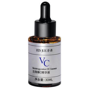 左旋VC精华液vc精华原型维C激光超皮秒后色沉反黑暗沉黄气提亮