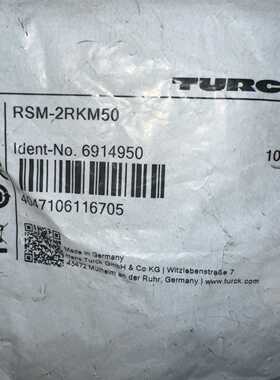 询价-图尔克TURCK三通接头，型号RSM-2RKM50。德国