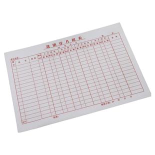16开进销存月报表出入库登记本记账本进货出货销售明细台账登记本