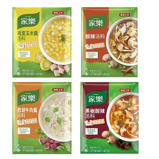 家乐黑椒酸辣汤家用黑胡椒速食汤胡辣汤汤料包专用调味料营养早餐