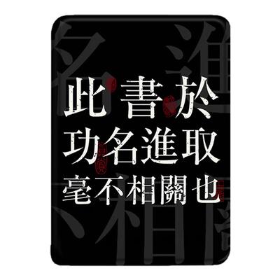 胜埃适用kindle958手持电子书