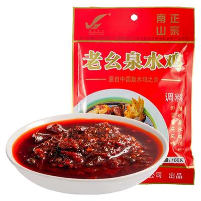 重庆南山老幺泉水鸡烧鸡公肉调料