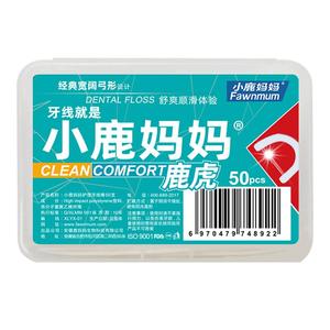 小鹿妈妈超细牙线出口级安全牙签盒牙线棒剔牙线家庭装800支 包邮