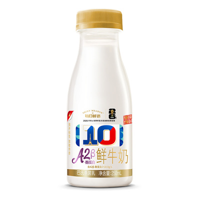 每日鲜语A2+娟姗250ml*10瓶组合
