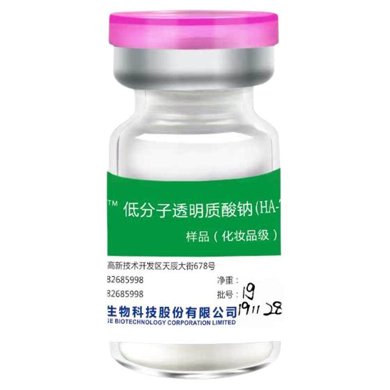 低分子透明质酸钠粉末1g小分子20万玻尿酸精华液原料华熙生物