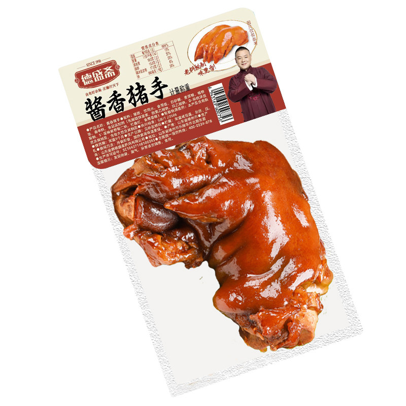 德盛斋酱香猪手530~630g整只前蹄