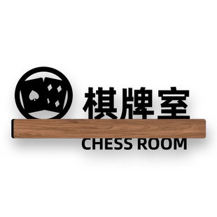 镂空亚克力门牌号饭店包厢牌定制做个性酒店餐厅雅间棋牌室茶社桌球麻将馆VIP贵宾室包间门牌民宿房间标识牌