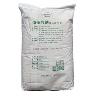 明月食品级海藻酸钠食用褐藻酸钠海蜇丝凝胶  增稠剂稳定剂凝胶剂