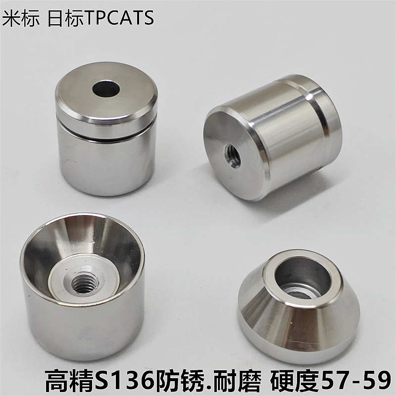 米标.日标圆锥限位块定位销高精密定位柱沉孔圆锥定位块TPCATS25