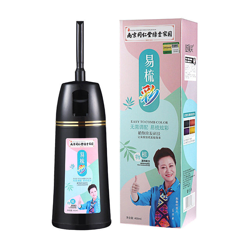 工厂直销一梳黑染发剂