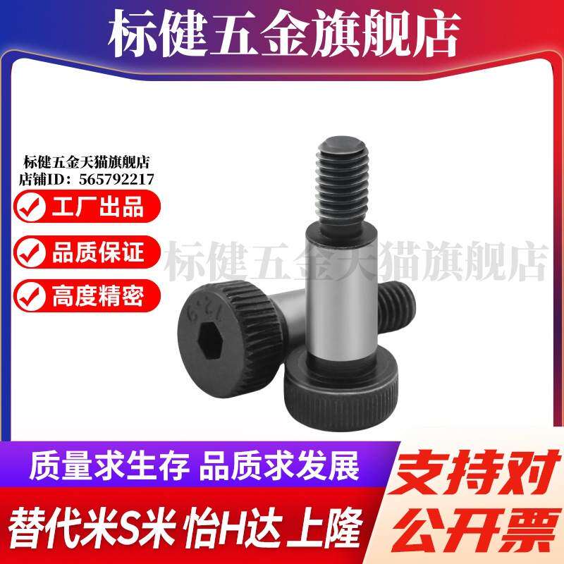 MI思米标准MSB外螺纹固定型卸料螺栓等高螺丝MSB，现货 工厂出品