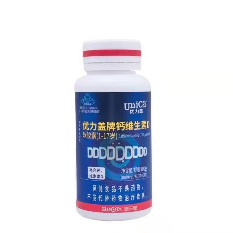 善元堂100粒钙儿童青少年补钙好
