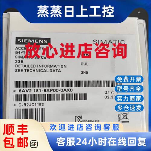 议价西门子6AV2181-8XP00-0AX0触摸屏2GB存储卡6AV21818XP000AX0