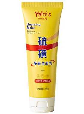 榜单爆卖硫磺洗面奶去黑头控油