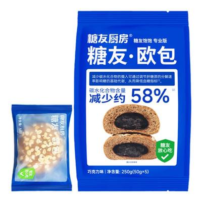 【149任选5件】糖友厨房夹心欧包无糖精糖尿人孕妇健康早餐面包食