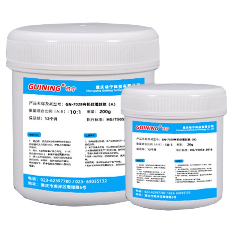 GN7028透明电子灌封胶LED灯封装ab胶高透明灌封硅胶硅宁GUINING有机硅电路板胶水防水绝缘软胶可返修密封胶水
