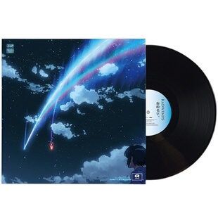 新海诚RADWIMPS专辑 你的名字 LP黑胶唱片 电影原声带OST周边正版