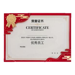 荣誉证书定制A4内页打印获奖状优秀员工简约高档封套聘书结业证书