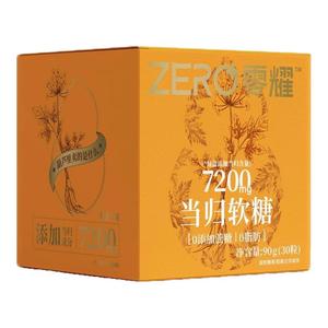 零耀当归软糖传统汉方便携滋补气血美容养颜熬夜零食定制组合