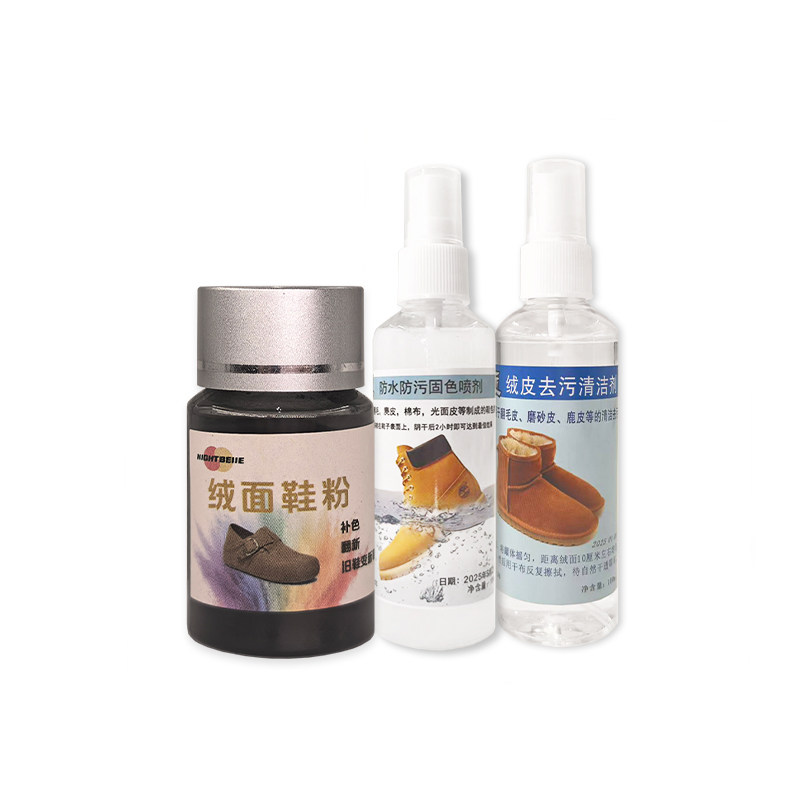 翻毛皮鞋磨砂粉德训粉色绒面雪地靴勃肯发白掉色补色鞋油打理鞋粉
