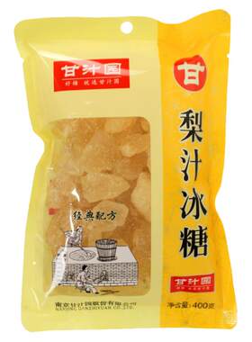 甘汁园梨汁冰糖块泡茶炖汤调味