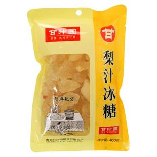 甘汁园梨汁冰糖400g包邮袋装晶体冰糖碎冰糖块炖雪梨银耳汤泡菊花