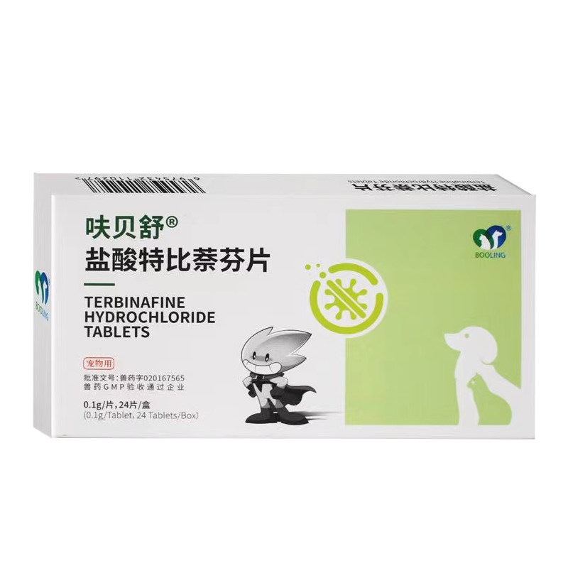 犬猫皮肤病盐酸特比萘芬片猫癣