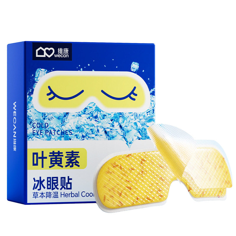 叶黄素冰敷眼贴缓解眼疲劳