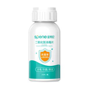 儿童游泳池专用消毒片家用水质净化泡腾片家庭婴儿泳池清洁净水剂