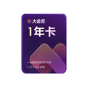 【分享领41元券】WPS大会员1年PPT模板资源思维导图PDF转word直充