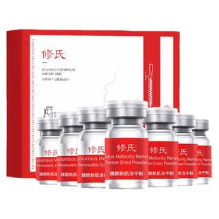 修氏冻干粉套盒修复敏感肌红血丝痘印强韧皮脂膜提拉紧致护肤品