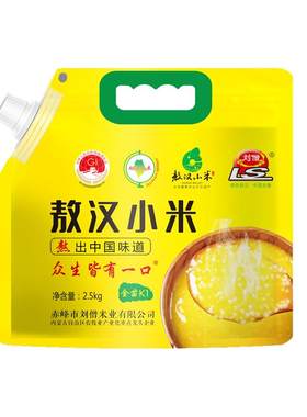 内蒙古新米刘僧敖汉黄小米