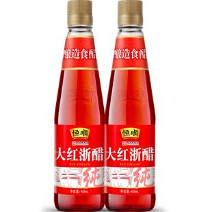 恒顺大红浙醋450ml*2瓶 红醋泡菜专用水饺蟹虾萝卜烤鸭上色红醋