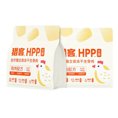 HPP灭菌生骨肉冻干猎客