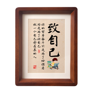 读书的意义致自己鼓励孩子学习摆台学生书桌励志摆件书法相框字画