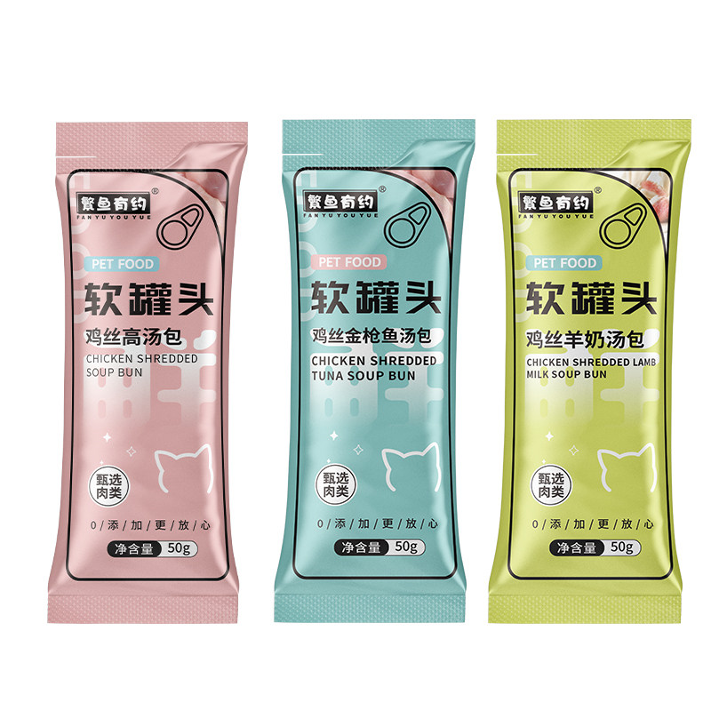 繁鱼有约猫咪零食罐头补水罐头高汤肉包幼猫成猫营养湿粮包补水