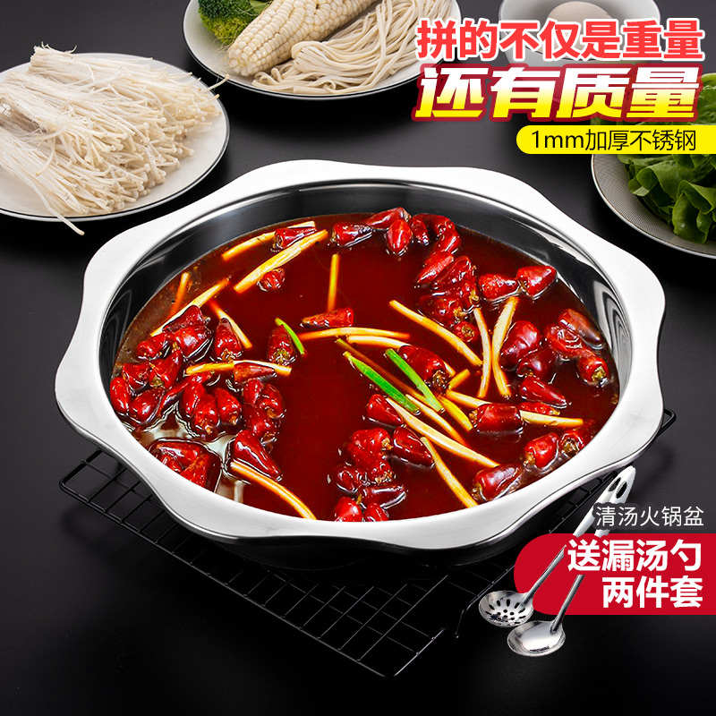 onlycook不锈钢火锅盆家用鸳鸯锅火锅锅电磁炉专用清汤太阳盆汤锅