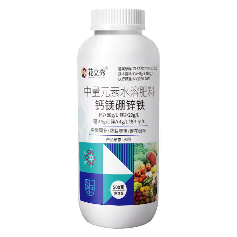 花立秀中微量元素水溶叶面肥防裂