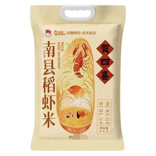 贺四喜·秋收4kg当季新米籼米南县稻虾米松软可口真空包装鲜米