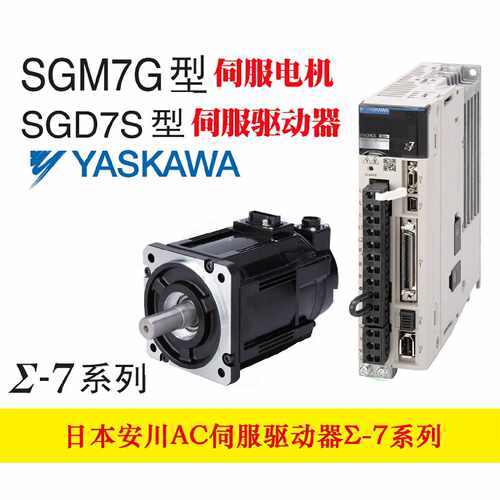 议价安川伺服驱动器SGD7S-R70/R90/1R6/2R8/5R5/7R6/120/180A00A