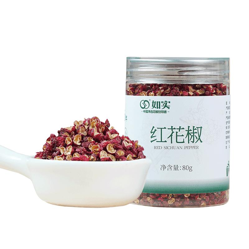 如实红花椒瓶装香料调味品