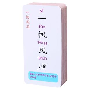 成语接龙扑克魔法汉字卡片学生儿童识字拼字游戏趣味对对碰桌游