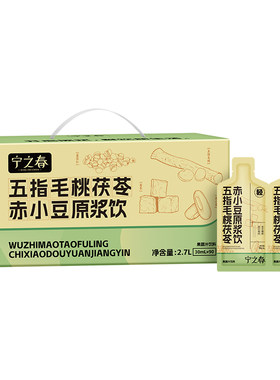 宁之春五指毛桃茯苓赤小豆伏湿饮
